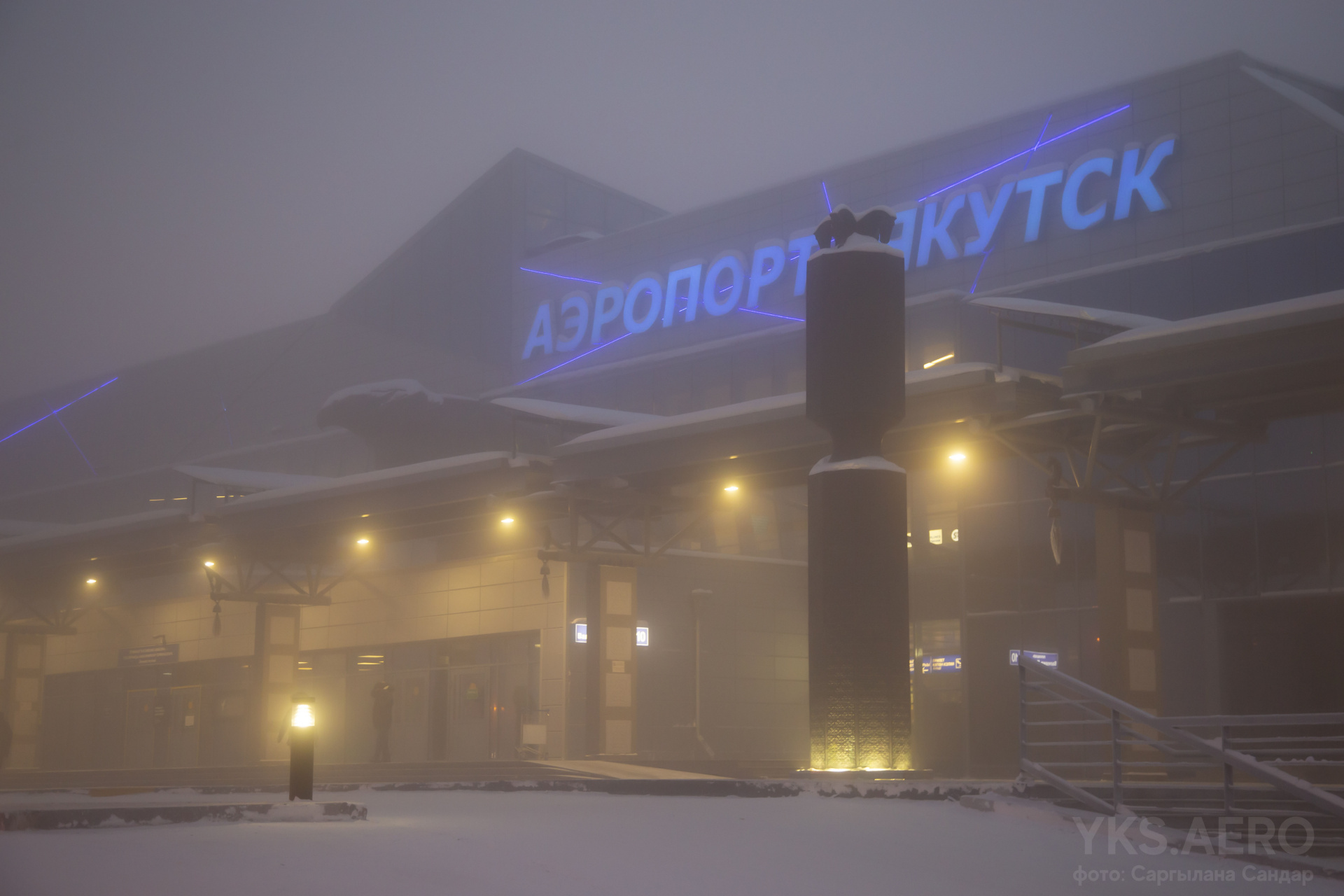Аэропорт «Якутск» подвел производственные итоги за 11 месяцев 2023 года 