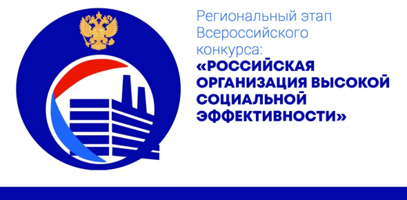 Аэропорт «Якутск» признан организацией высокой социальной эффективности
