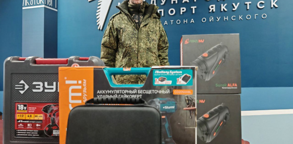 Аэропорт Якутск направил техническое снаряжение добровольческому отряду БАРС «Боотур»